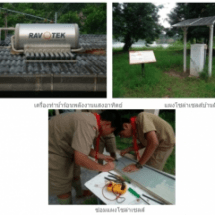 พลังงานแสงอาทิตย์